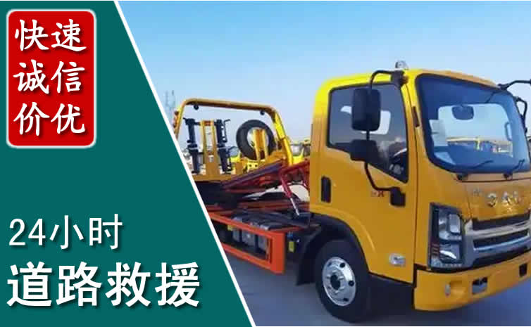 东港汽车道路救援怎么收费_东港道路救援收费标准合理透明